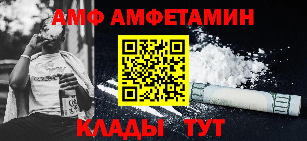 Амфетамин VHQ Нефтеюганск