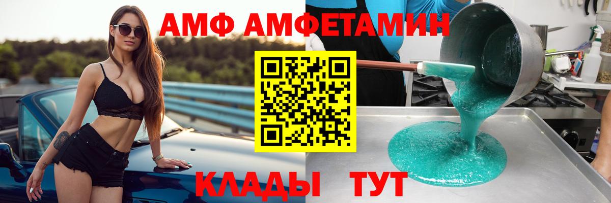 Амфетамин 97%  Вход с VPN  Нефтеюганск 