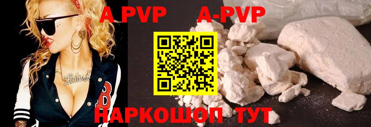 Нефтеюганск  Alpha-PVP СК КРИС  Вход с VPN  Alfa_PVP кристаллы  A-PVP СК КРИС 