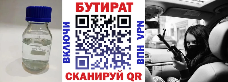 купить наркотик  Нефтеюганск  Бутират оксибутират 