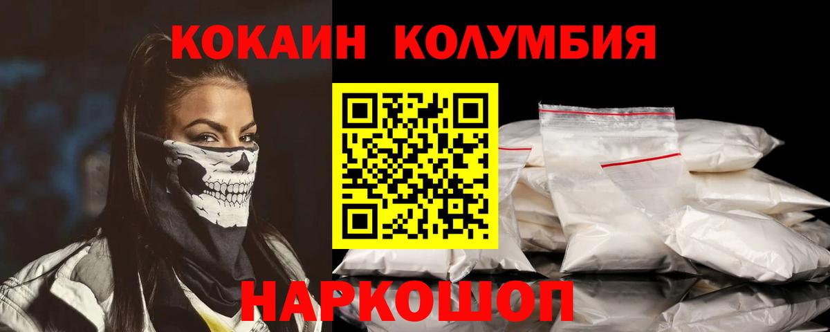 КОКАИН Боливия  Кокаин 98%  Вход с VPN  Нефтеюганск 