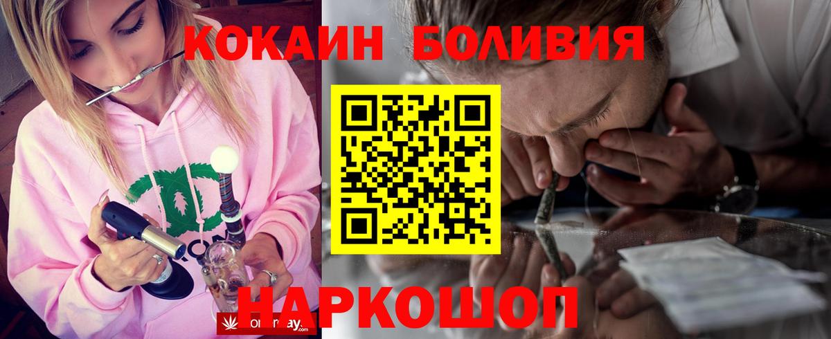 COCAIN Боливия Нефтеюганск