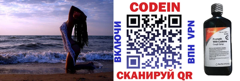 где найти   Нефтеюганск  Codein напиток Lean (лин) 