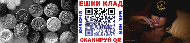 ЭКСТАЗИ 280мг Нефтеюганск
