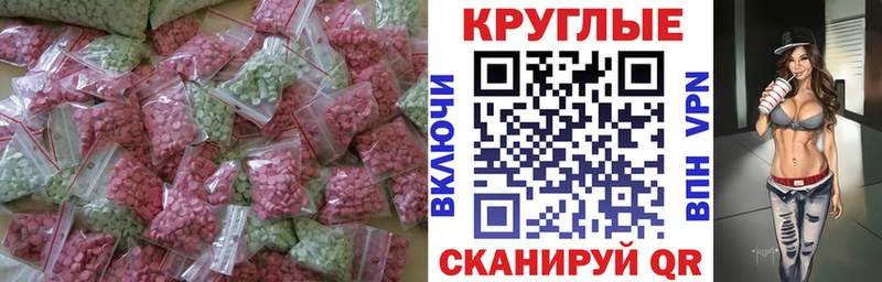 ЭКСТАЗИ MDMA Нефтеюганск