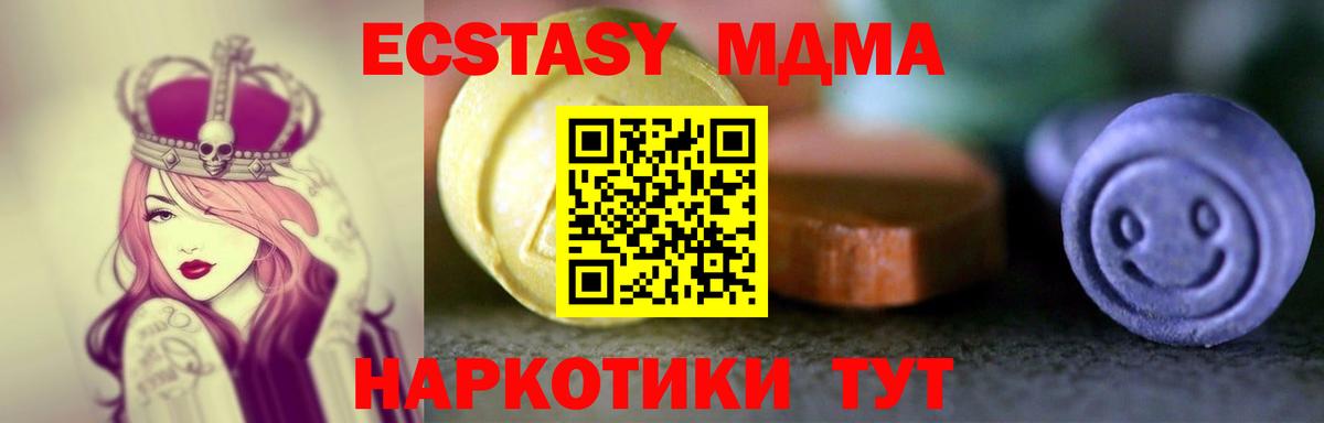 Экстази VHQ Нефтеюганск