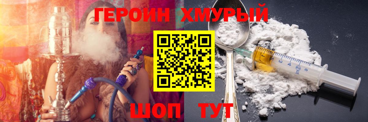 Героин афганец Нефтеюганск