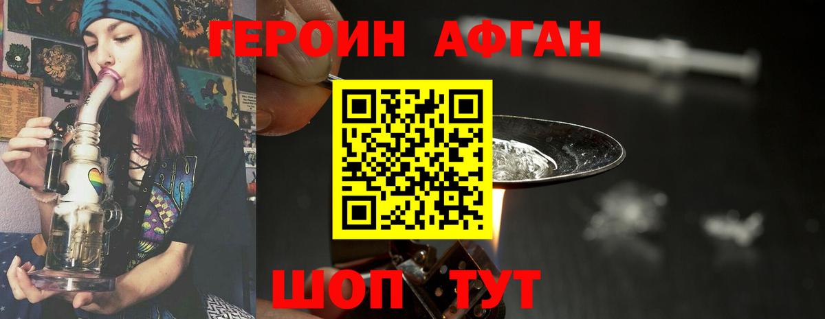Нефтеюганск  Героин VHQ  Вход с VPN 