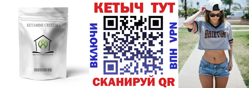 Кетамин ketamine цены Нефтеюганск