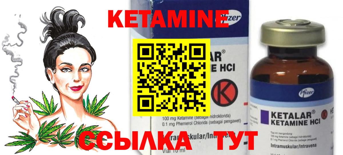 Нефтеюганск  Кетамин ketamine  Вход с VPN 