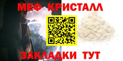 мефедрон VHQ Волжский