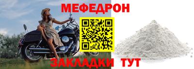 мефедрон VHQ Волжский