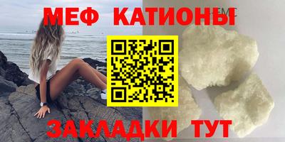 мефедрон VHQ Волжский