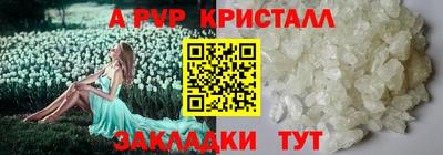 spice Волгодонск