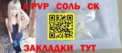 spice Волгодонск