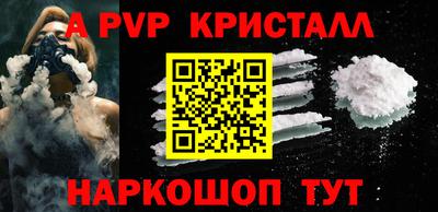 spice Волгодонск