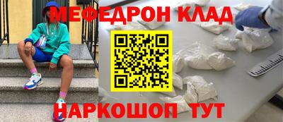 мефедрон VHQ Волжский