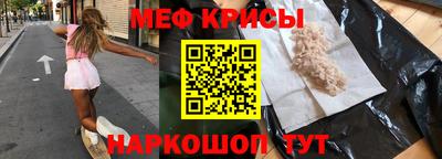мефедрон VHQ Волжский