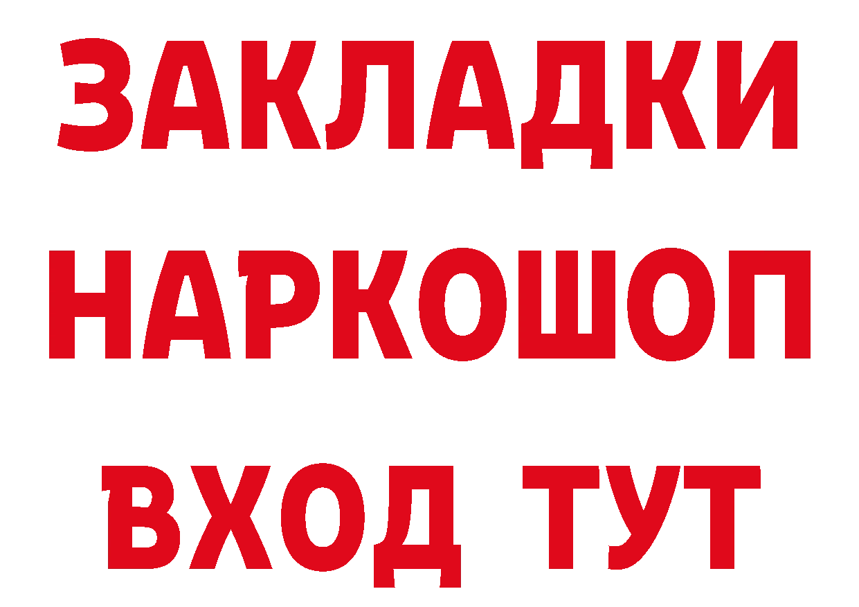 БУТИРАТ жидкий экстази зеркало дарк нет мега Нефтеюганск