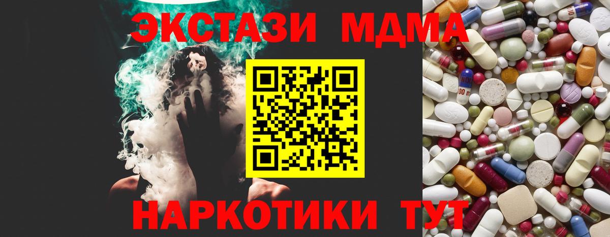 MDMA VHQ  Вход с VPN  MDMA VHQ  МДМА  Нефтеюганск 