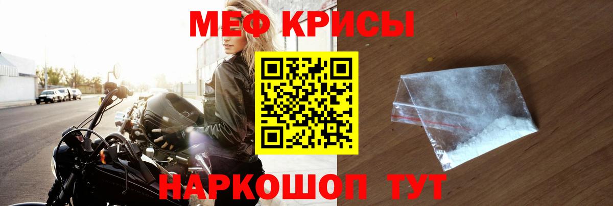 Мефедрон кристаллы Нефтеюганск