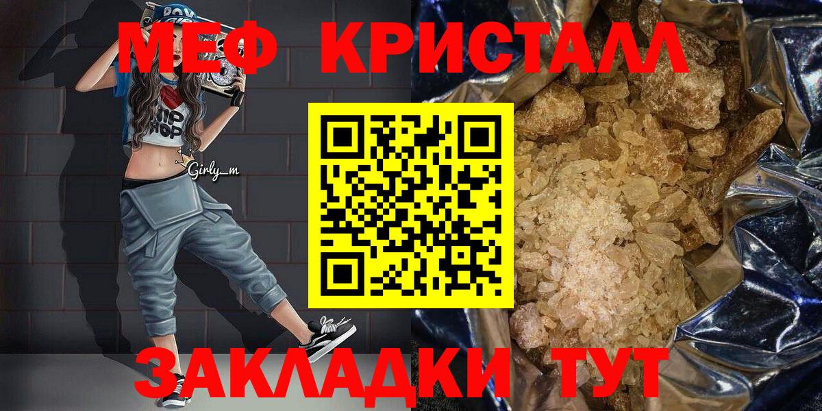 Нефтеюганск  МЕФ mephedrone  Меф  Вход с VPN 