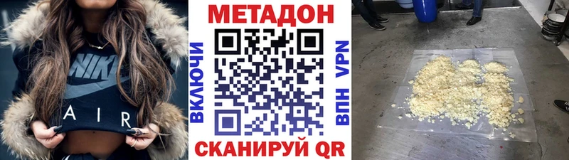 Метадон кристалл хочу наркоту Нефтеюганск