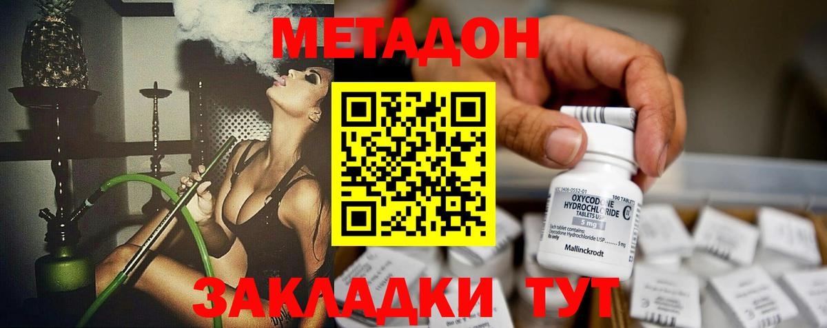 МЕТАДОН VHQ  Вход с VPN  МЕТАДОН methadone  Нефтеюганск 