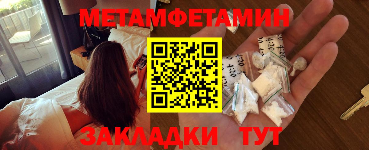 Метамфетамин  Метамфетамин кристалл  Вход с VPN  Нефтеюганск 