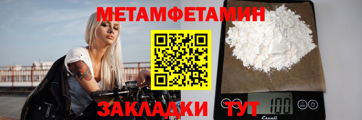 МЕТАМФЕТАМИН кристалл Нефтеюганск