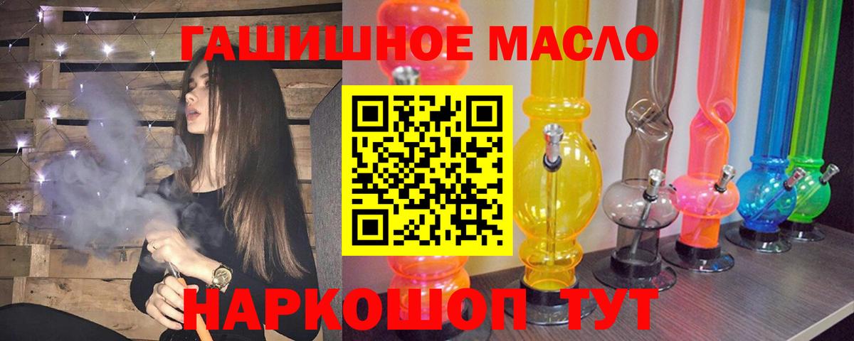 ТГК гашишное масло Нефтеюганск